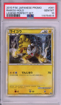 Pokemon Graded: Raikou #61 Legend Perfect Set (2010) Holo PSA 10