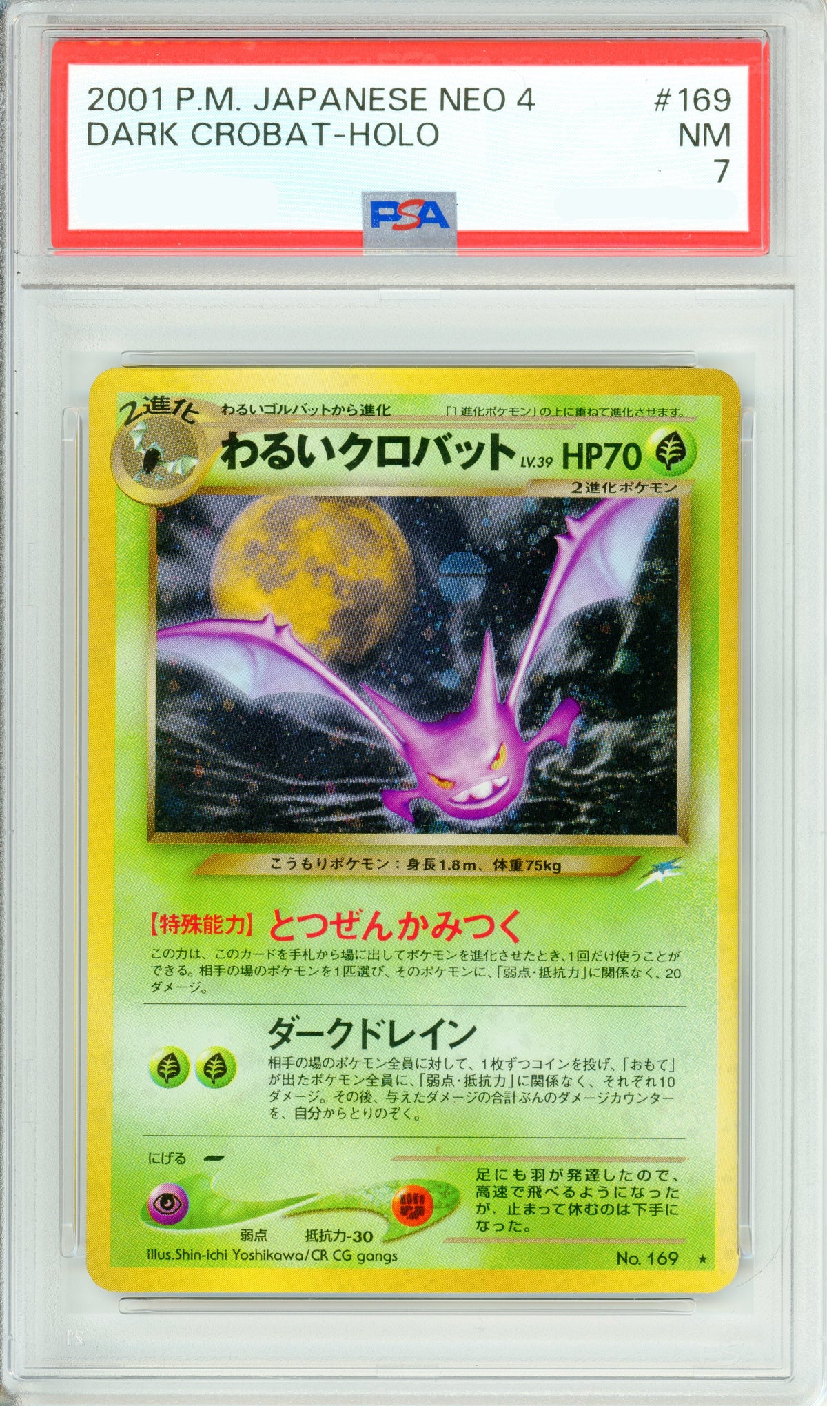 Pokemon Graded: JP Dark Crobat #169 Neo 4 (2001) Holo PSA 7