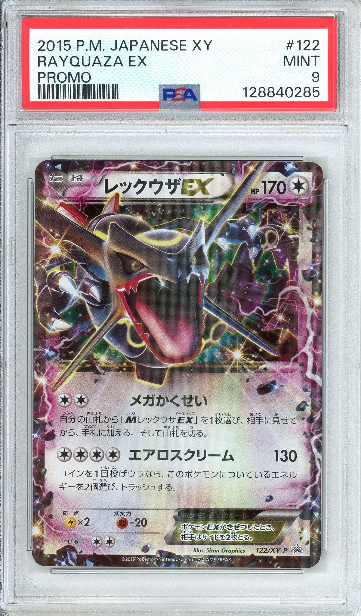 Pokemon Graded: JP Rayquaza EX #122 XY Promo (2015) Holo PSA 9