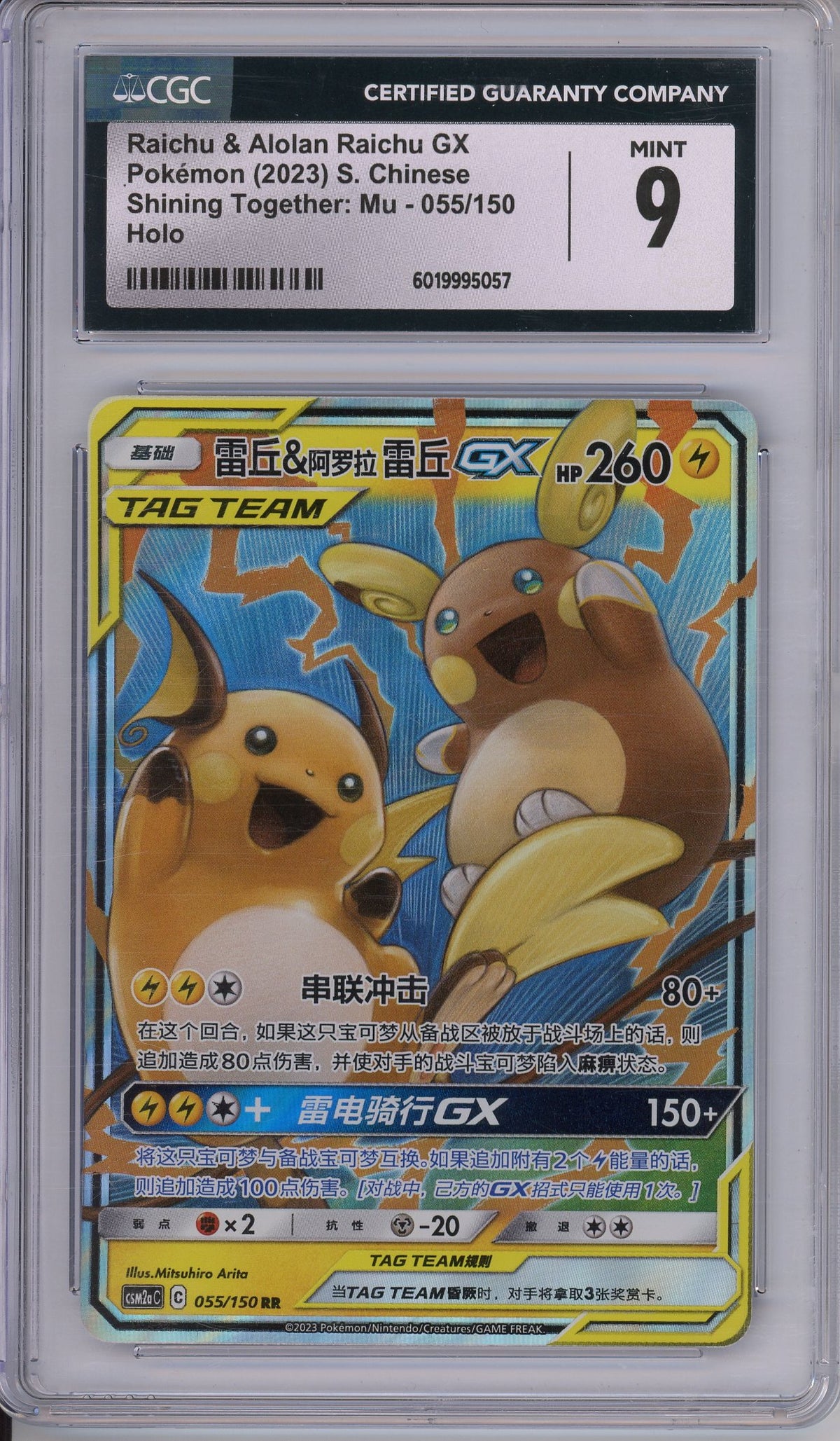 Pokemon Graded: Chinese Raichu & Alolan Raichu GX CGC 9