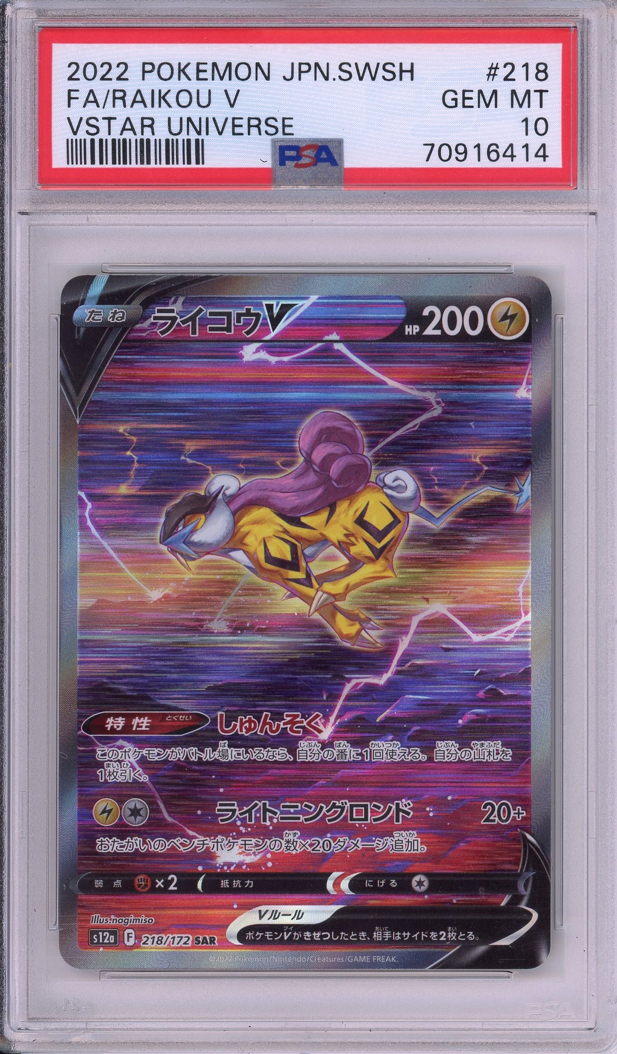 Pokemon Graded: JP Raikou V 218/172 VSTAR Universe (2022) Holo PSA 10