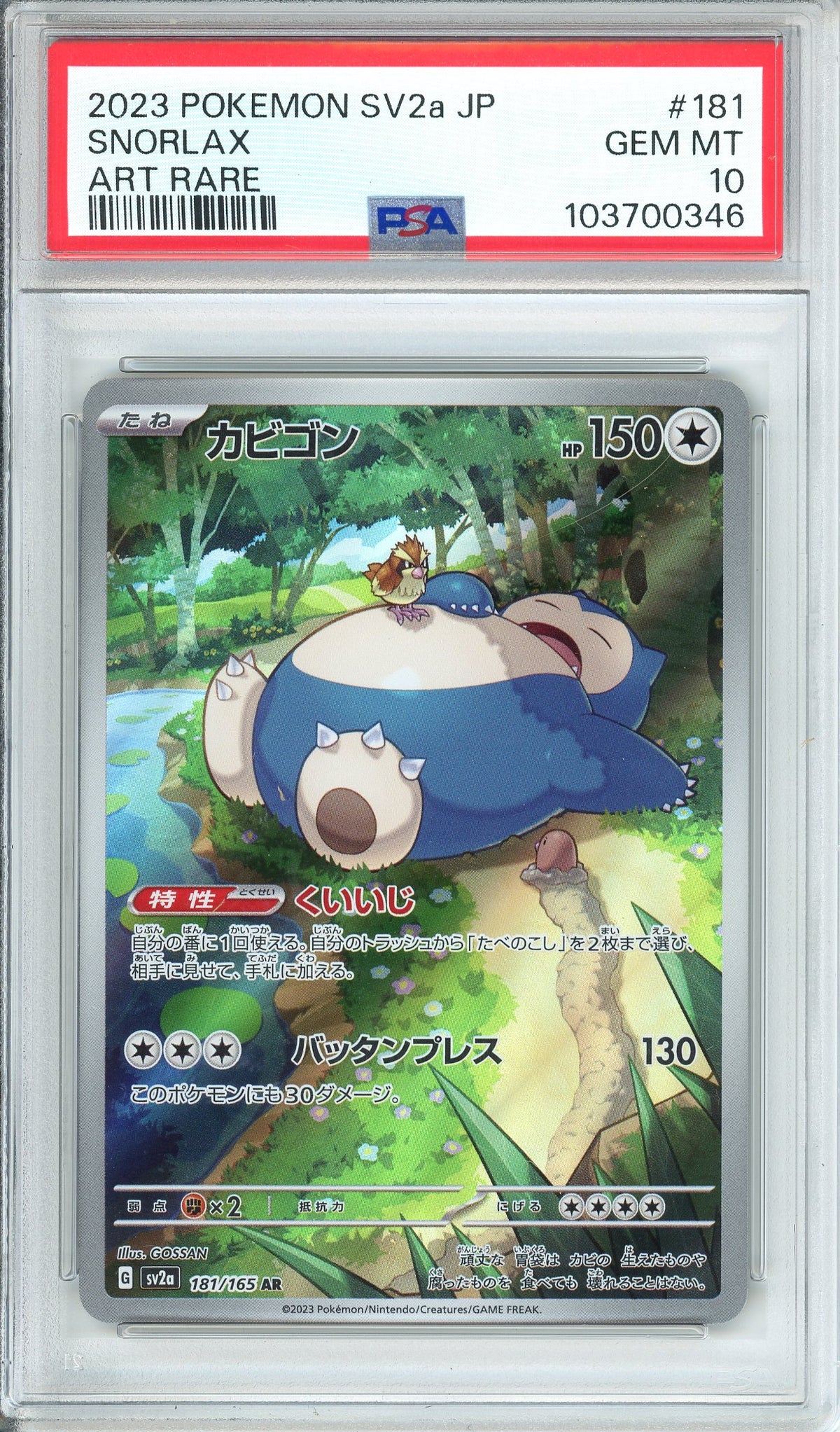 Pokemon Graded: JP Snorlax 181/165 Scarlet & Violet 151 (2023) Art Rare PSA 10