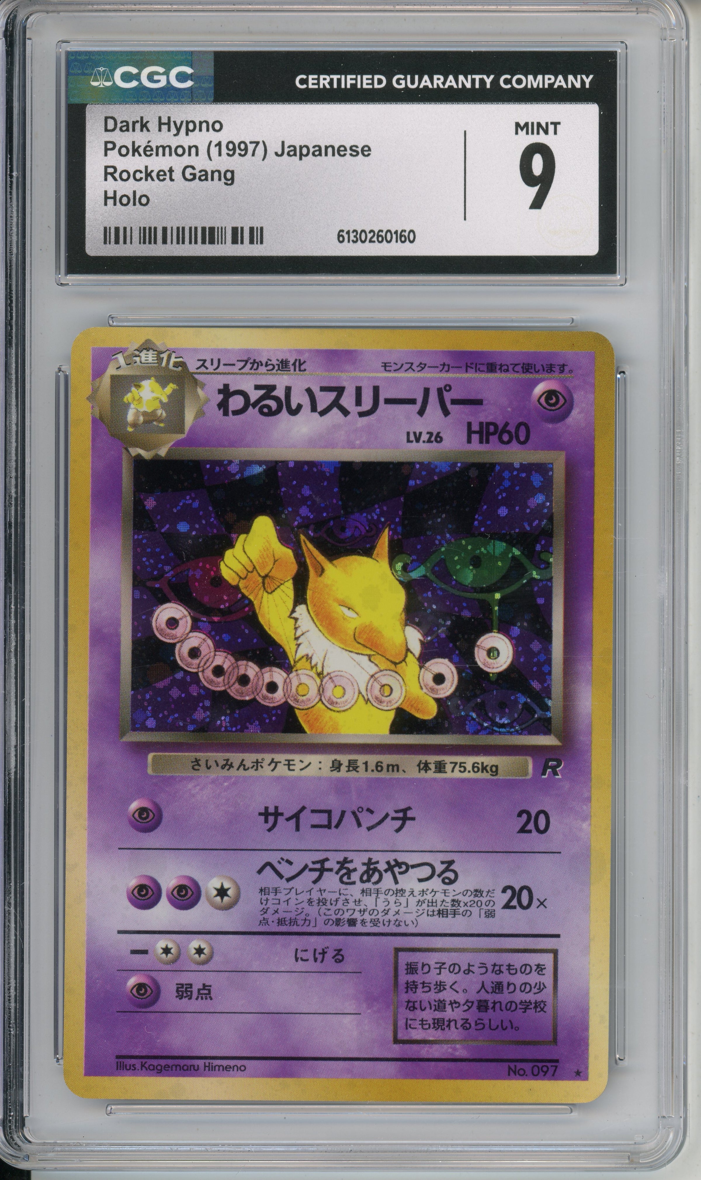 1997 Pokemon Team Rocket Japanese #097 Dark Hypno PSA 9