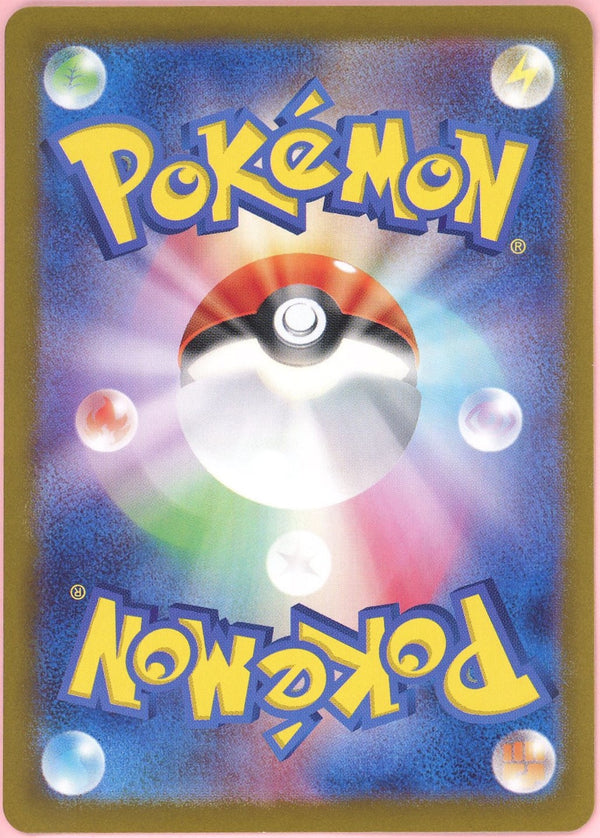 Pokemon Single: JP Charizard 201/165 Scarlet and Violet 151 (2023) SAR NM