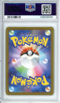 Pokemon Graded: JP Pikachu #20 McDonald's Promo (2025) PSA 10