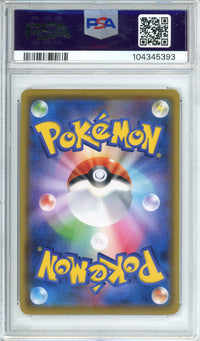 Pokemon Graded: JP Red & Blue 108/95 Alter Genesis (2019) Trainer Holo PSA 10