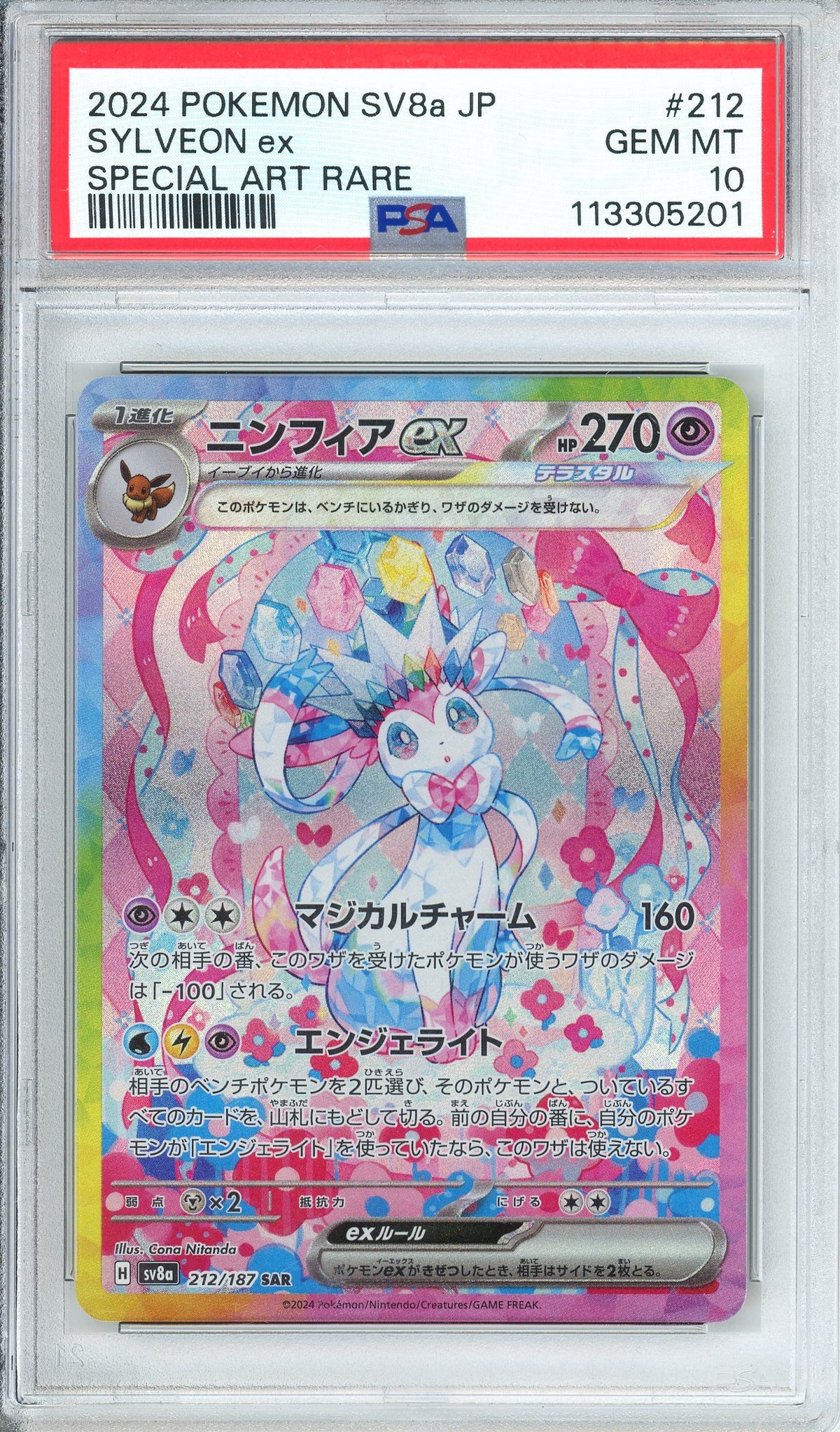 Pokemon Graded: JP Sylveon ex 212/187 Terastel Festival (2024) SAR PSA 10
