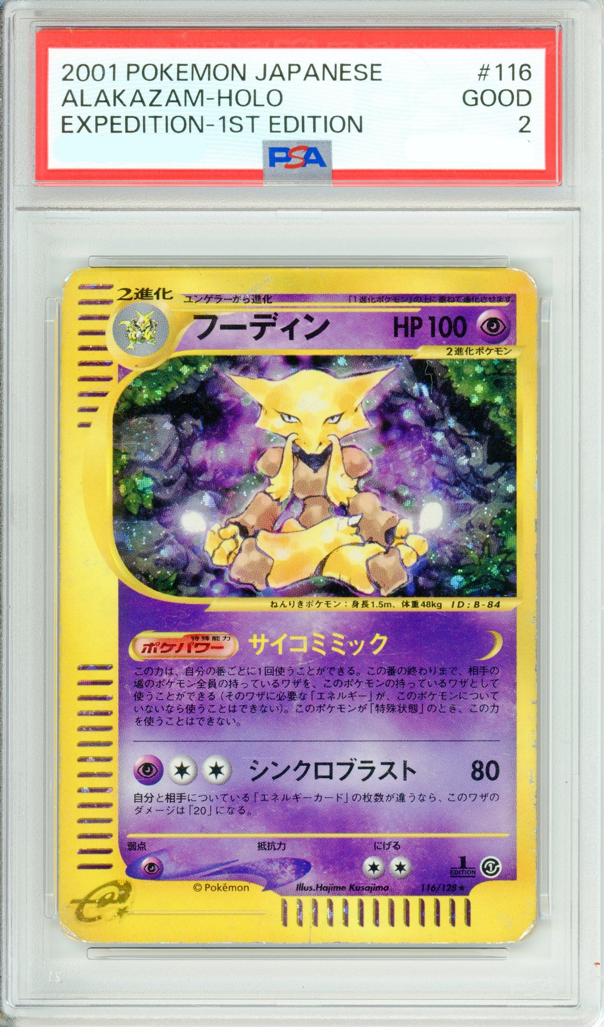 Pokemon Graded: JP Alakazam 1st Edition 116/128 Expedition (2001) PSA 2