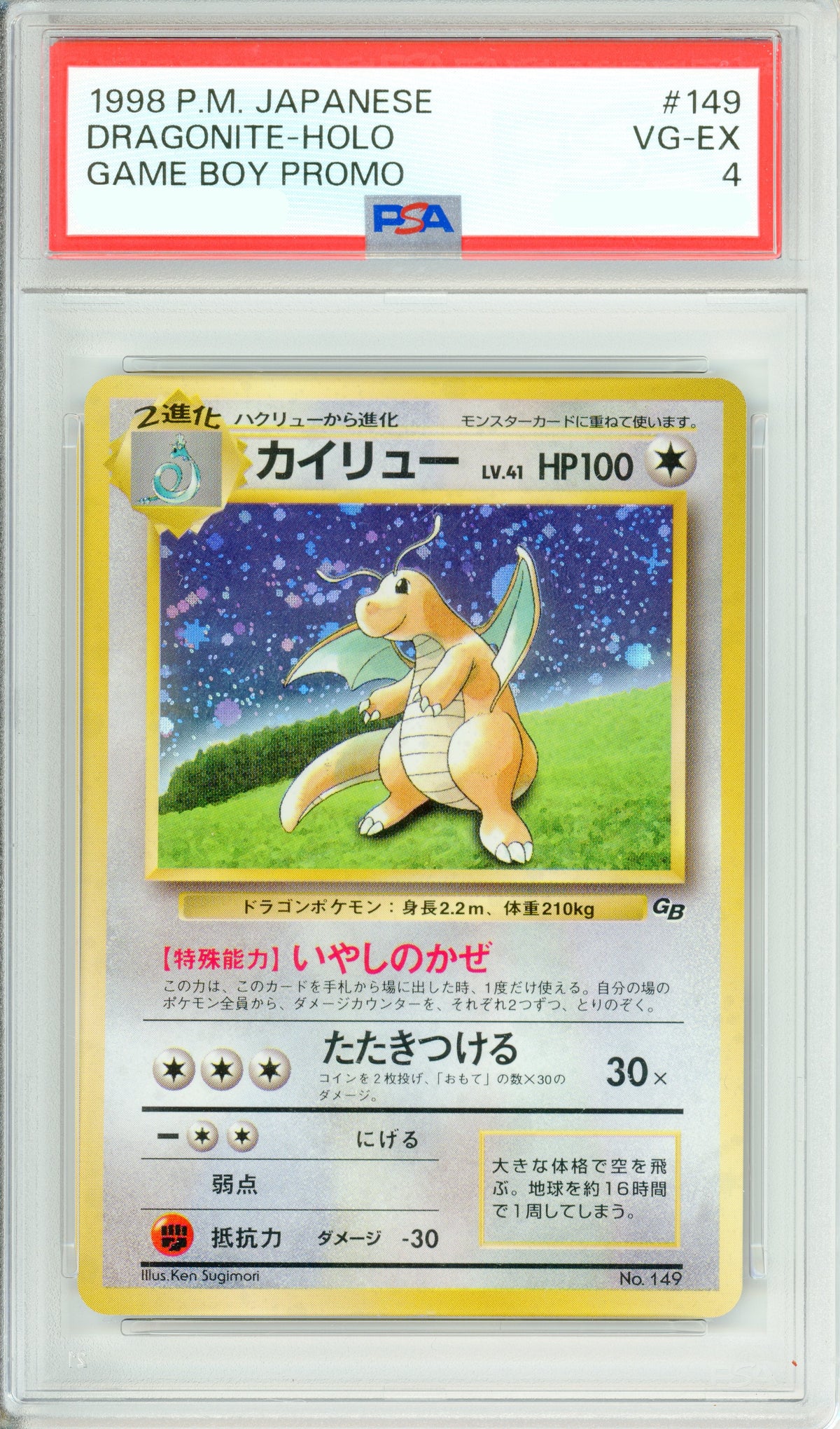 Pokemon Graded: JP Dragonite #149 Game Boy Promo (1998) Holo PSA 4