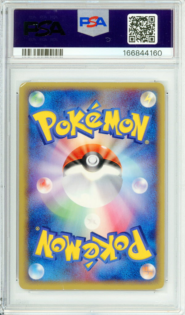 Pokemon Graded: JP Vileplume 1st Edition 4/87 Wind From The Sea (2002) Holo PSA 4