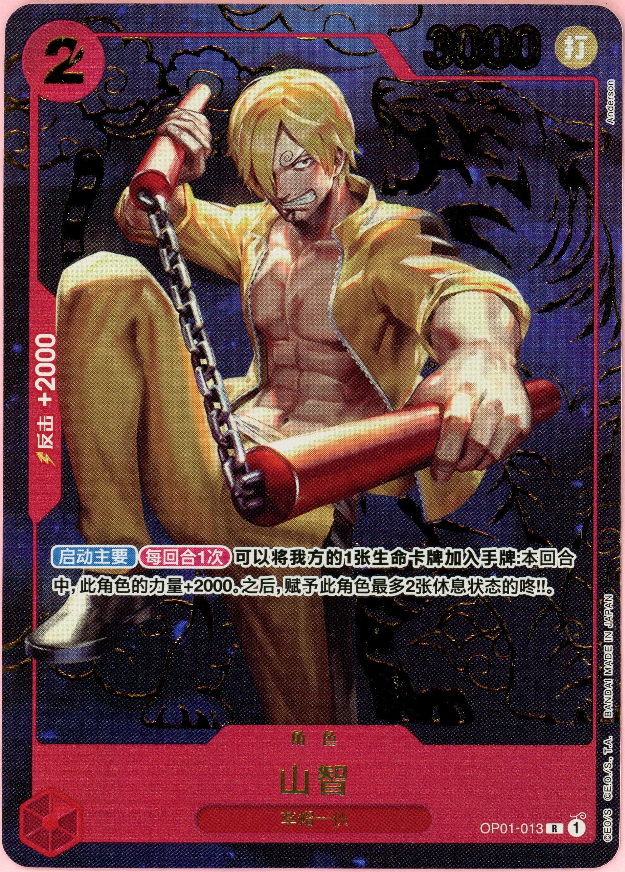 One Piece Single: Chinese Sanji OP01-013 1st Anniversary Alt Art