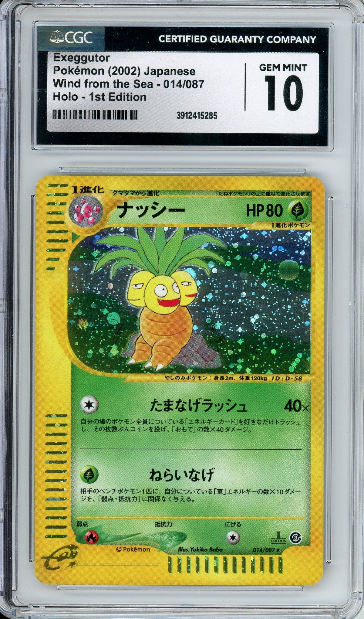 Pokemon Graded: JP Exeggutor 1st Edition 14/87 Wind from the Sea (2002) Holo CGC 10