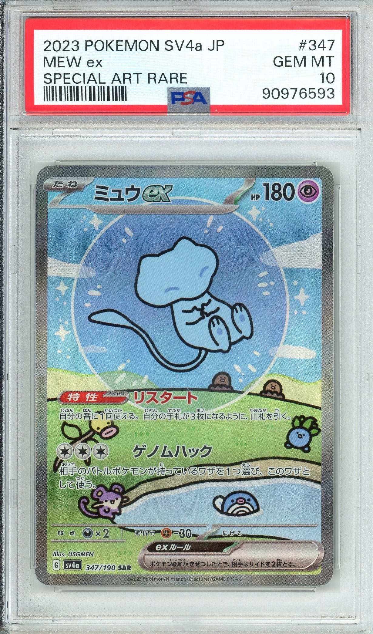 Pokemon Graded: Mew ex 347/190 Shiny Treasure Ex (2023) Special