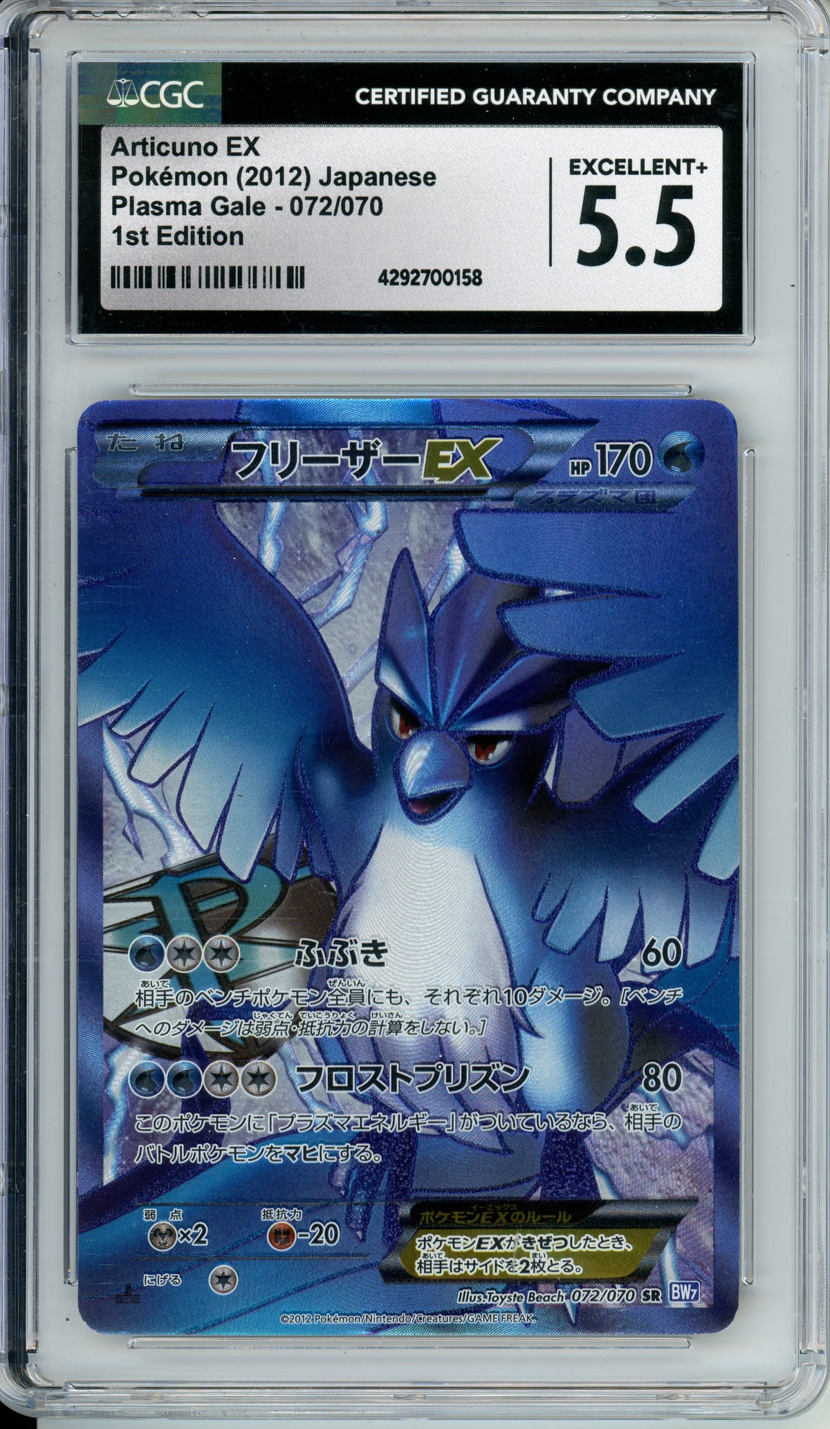 Pokemon Graded: JP Articuno EX 1st Edition 72/70 Plasma Gale (2012) CGC 5.5