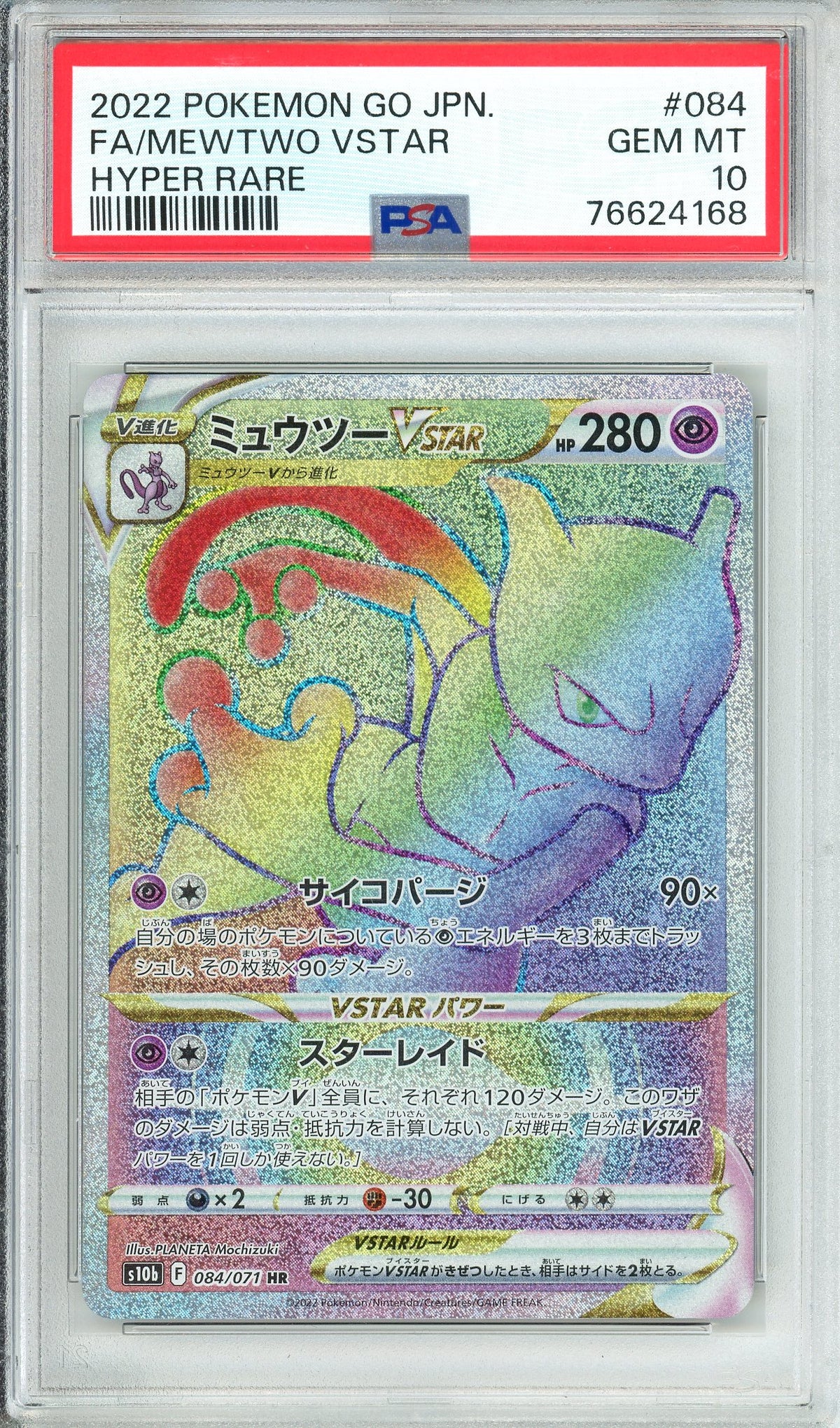Pokemon Graded: JP Mewtwo VSTAR 84/71 Pokemon Go (2022) Rare Rainbow Holo PSA 10