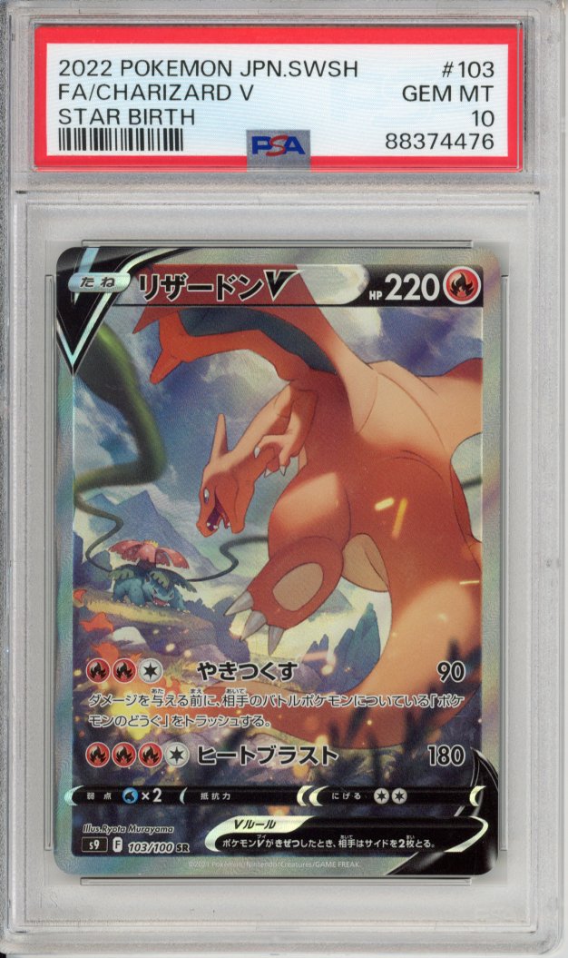 Pokemon Graded: JP Charizard Brilliant Stars 103 PSA 10 Double Infinity Gaming Pokemon Graded: JP Charizard Brilliant Stars 103 PSA 10 Double Infinity Gaming