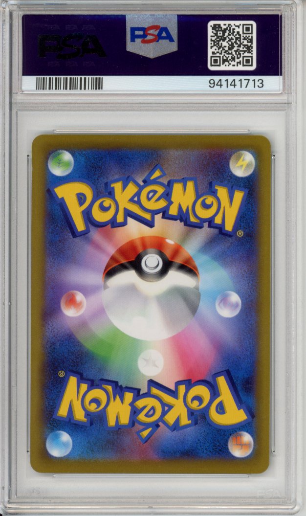 Pokemon Graded: JP Starmie V PSA 10
