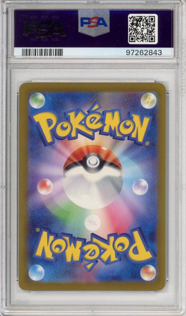 Pokemon Graded: JP Master Ball Bulbasaur PSA 10