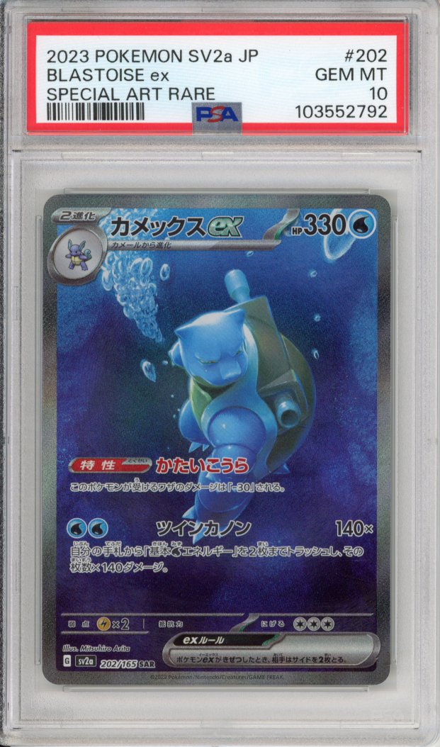 Pokemon Graded: JP Blastoise 151 PSA 10