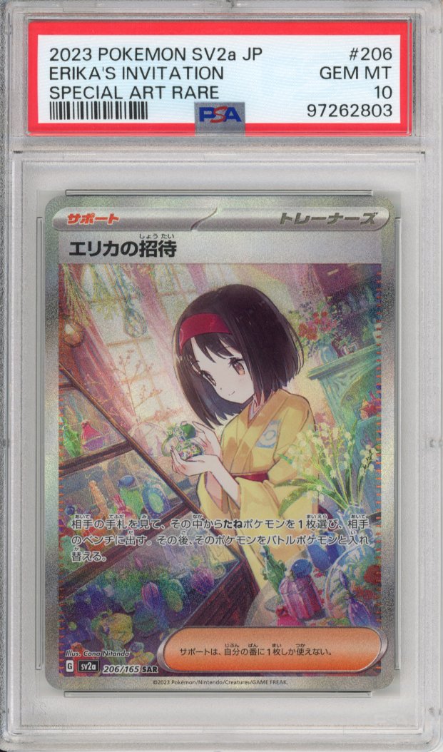 Pokemon Graded: JP Erika's Invitation PSA 10