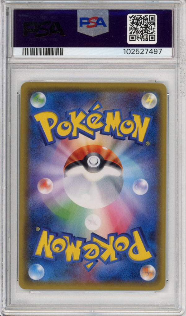 Pokemon Graded: JP Promo Lillie & Cosmog Special Box PSA 7