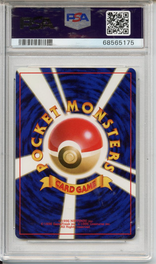 Pokemon Graded: *Banned* JP Koga's Ninja Trick PSA 10