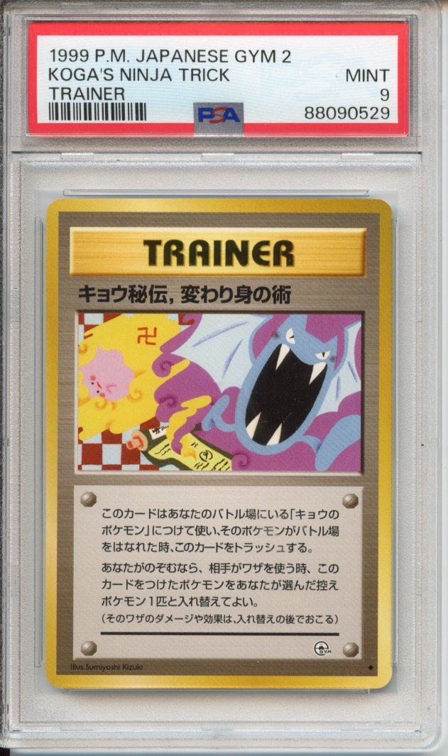 Pokemon Graded: *Banned* JP Koga's Ninja Trick PSA 9