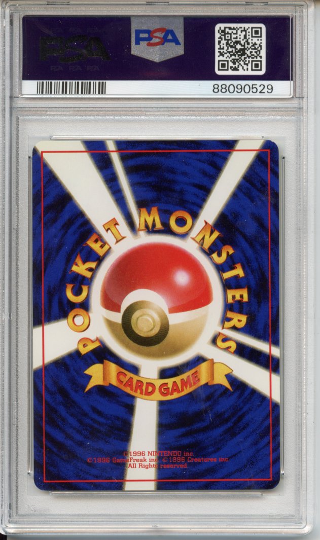 Pokemon Graded: *Banned* JP Koga's Ninja Trick PSA 9 – Double