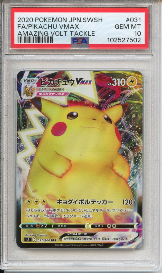 Pokemon Graded: JP Pikachu Vmax PSA 10