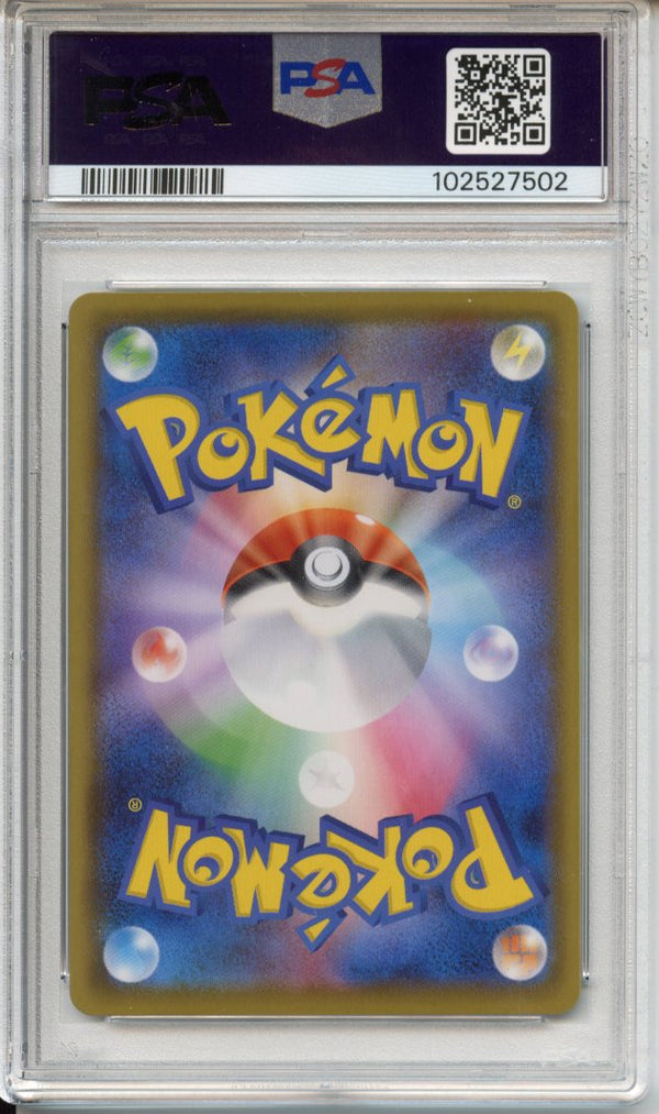 Pokemon Graded: JP Pikachu Vmax PSA 10