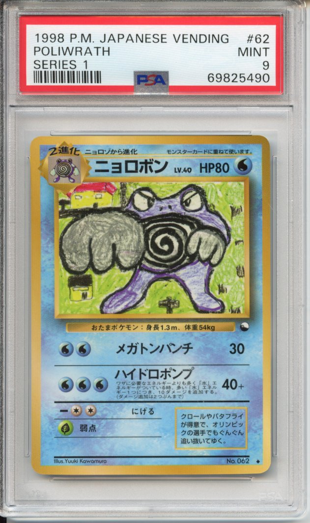 Pokemon Graded: JP Vending Series 1 Poliwrath PSA 9