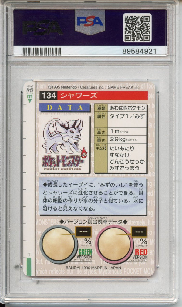 Pokemon Graded: Carddass Vaporeon PSA 10