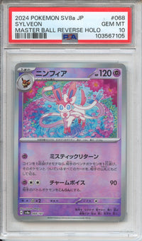 Pokemon Graded: JP Sylvan Master Ball PSA 10