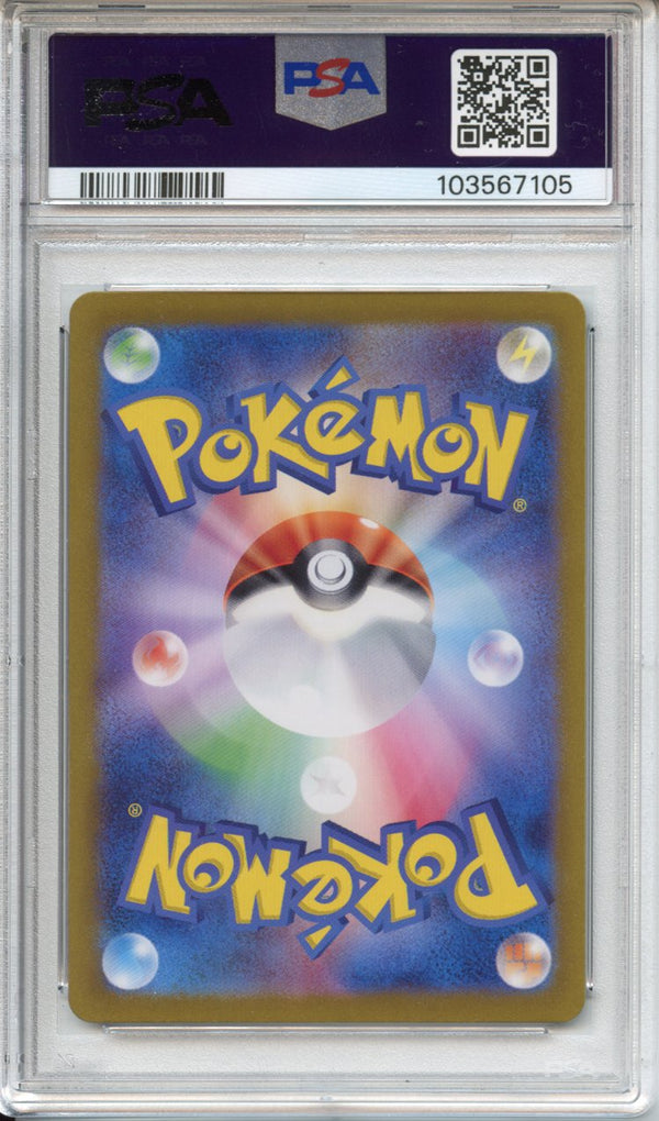 Pokemon Graded: JP Sylvan Master Ball PSA 10
