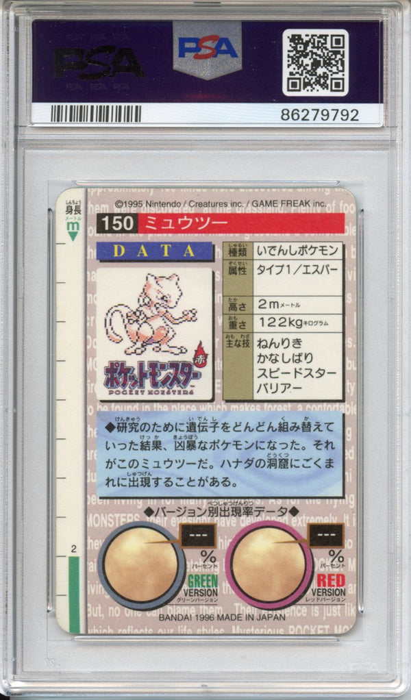 Pokemon Graded: (Signed Jay Goede) Mewtwo Carddass PSA AUTO 9