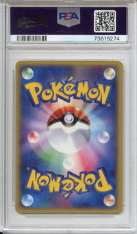 Pokemon Graded: JP Gengar #44 PSA 9