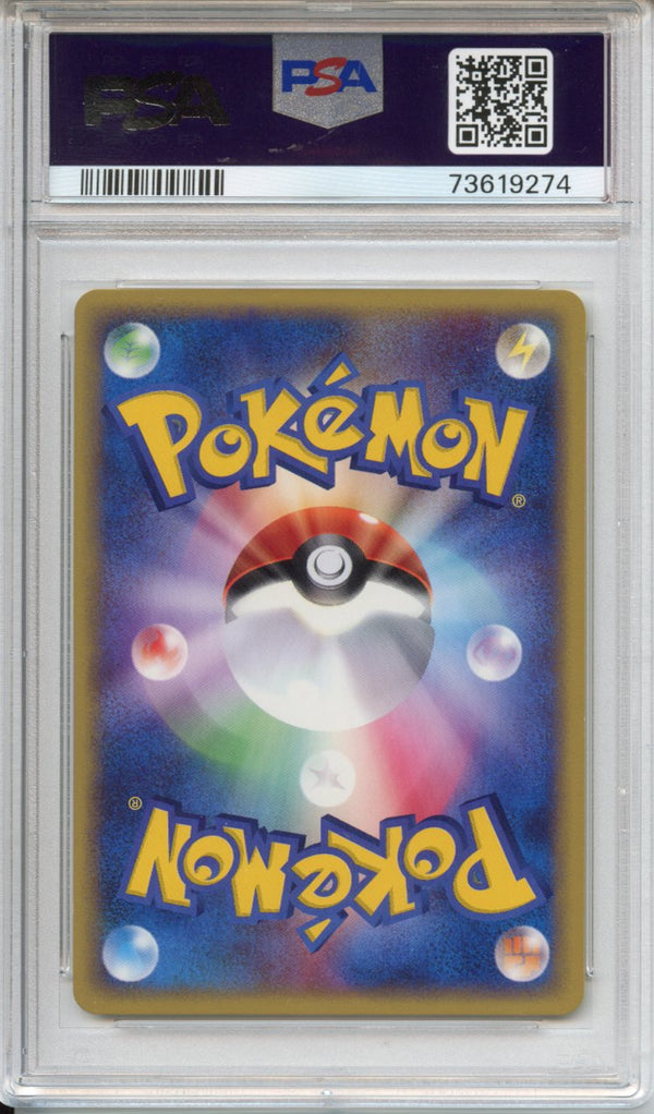 Pokemon Graded: JP Gengar #44 PSA 9
