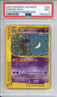 Pokemon Graded: JP Gengar #44 PSA 9