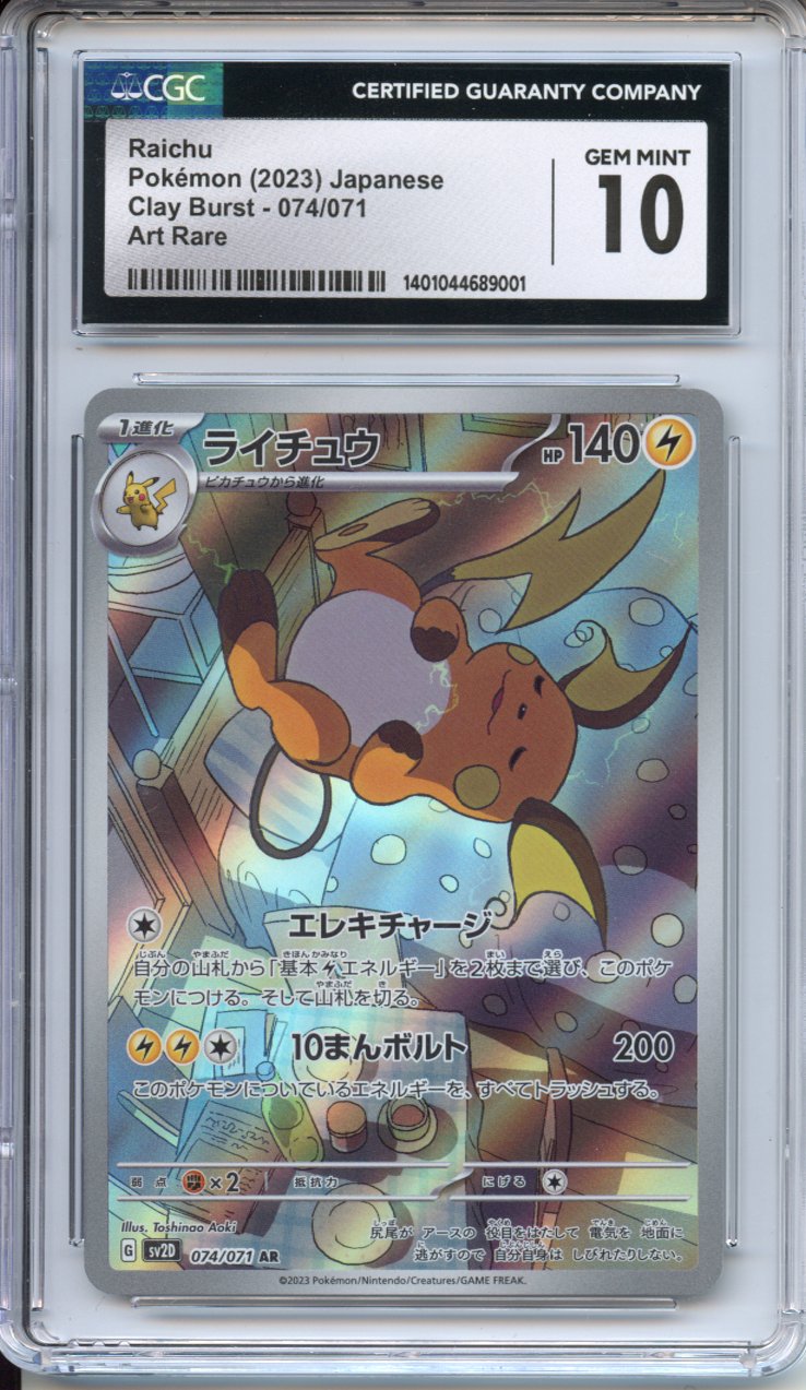 Pokemon Graded: JP Raichu CGC 10