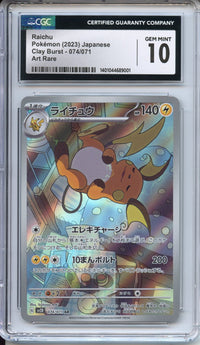 Pokemon Graded: JP Raichu CGC 10