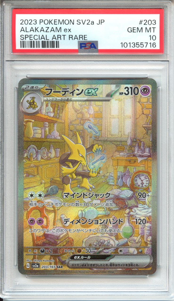 Pokemon Graded: JP Alakazam 151 PSA 10
