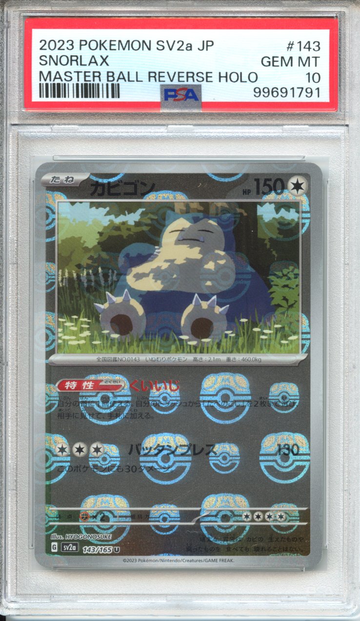 Pokemon Graded: JP Master Ball Snorlax PSA 10