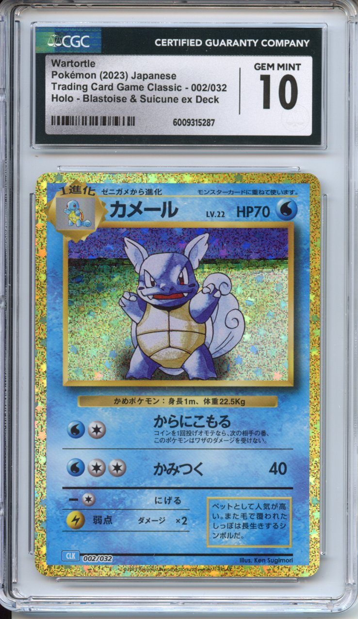 Pokemon Graded: JP Wartortle 2/32 Classic Collection Deck (2023) Holo CGC 10