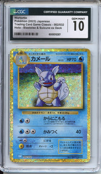 Pokemon Graded: JP Wartortle 2/32 Classic Collection Deck (2023) Holo CGC 10