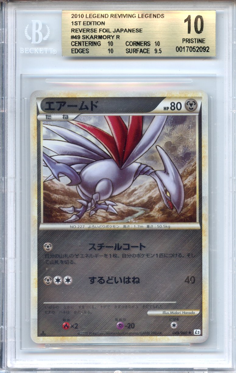 Pokemon Graded: JP Skarmory Beckett 10