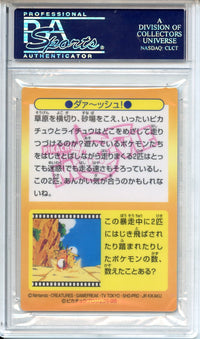 Pokemon Graded: JP Meiji Pikachu/Raichu #42 PSA 9