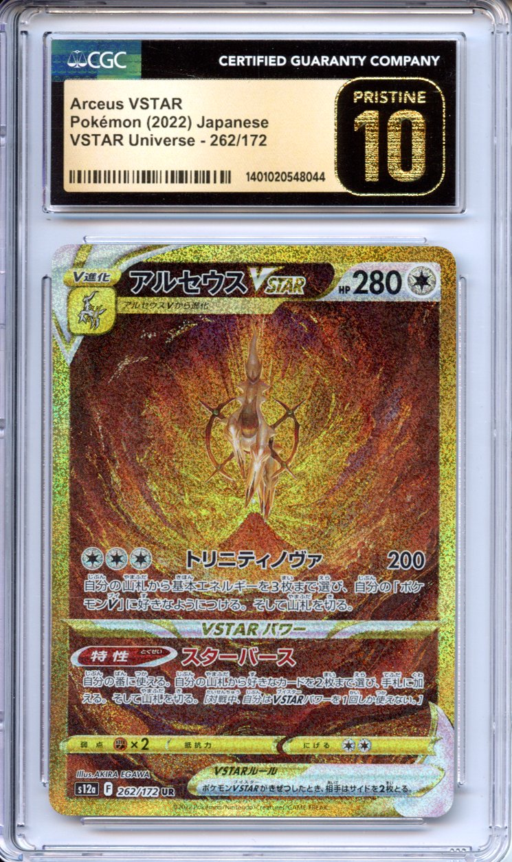 Pokemon Graded: JP Arceus Vstar CGC 10