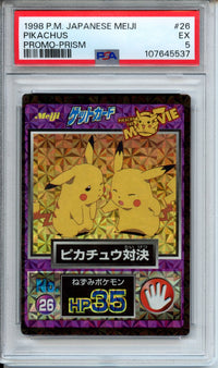 Pokemon Graded: Meiji Pikachu Clone Promo Prism PSA 5