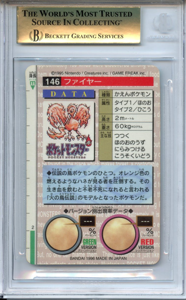 Pokemon Graded: Carddass Moltres Beckett 9.5