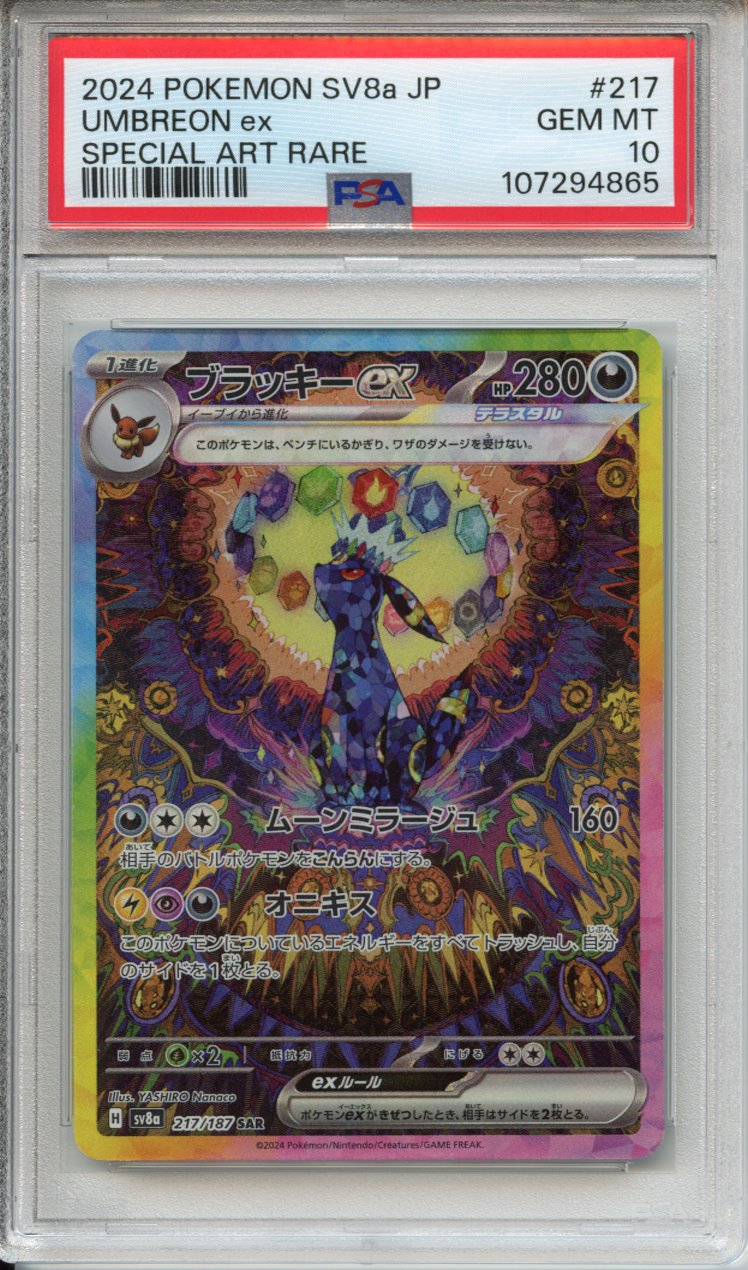 Pokemon Graded: JP Umbreon ex 217/187 Terastel Festival (2024) Art